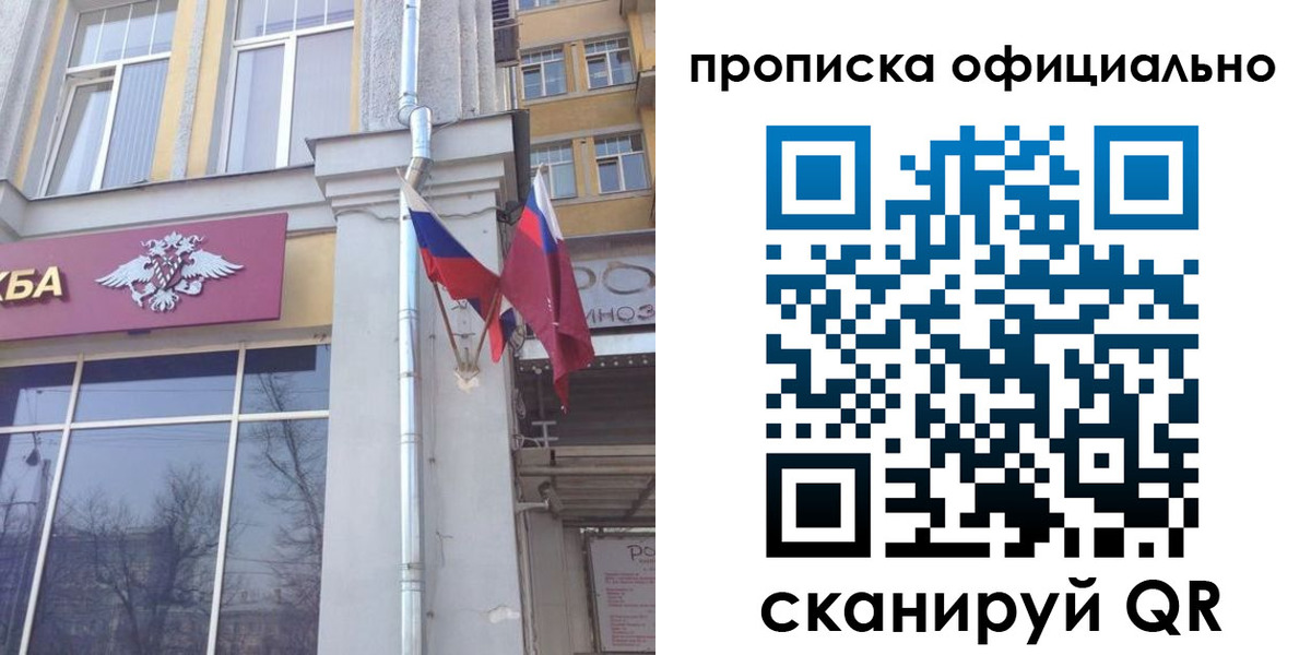 временная регистрация надежно в Югорске