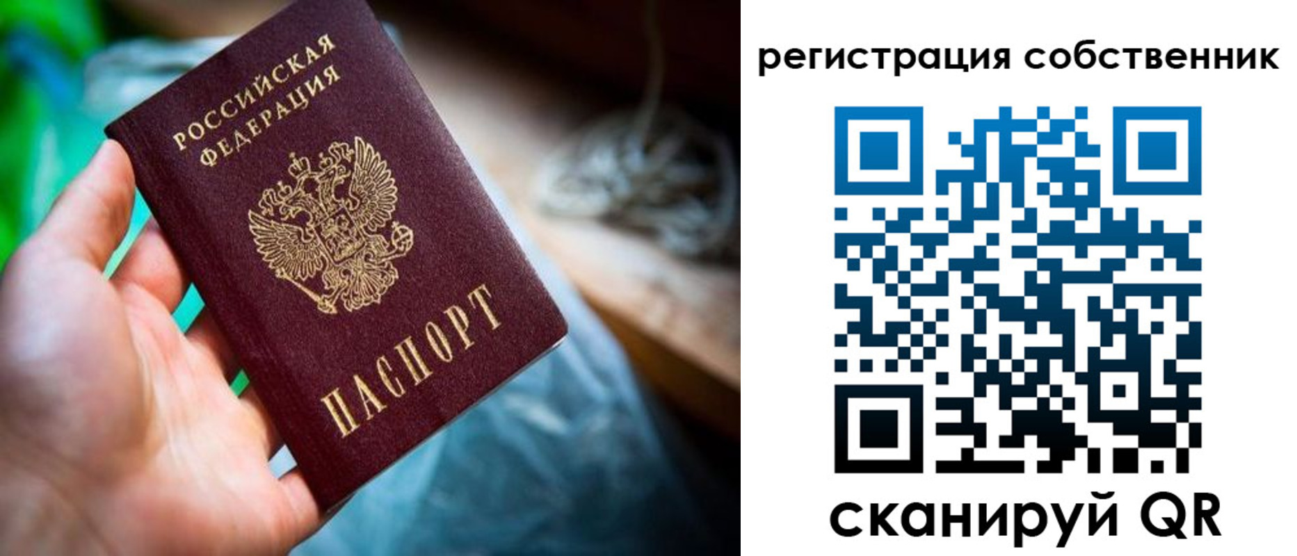 прописка гарантия в Югорске