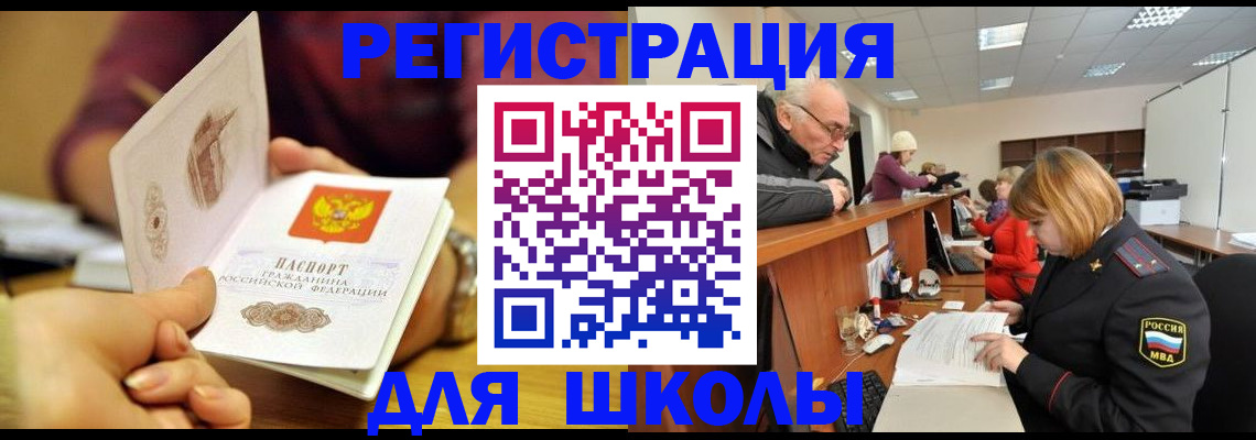 временная прописка в Югорске