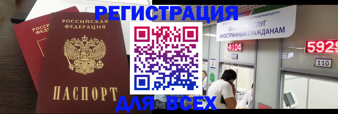 прописка от собственника в Югорске
