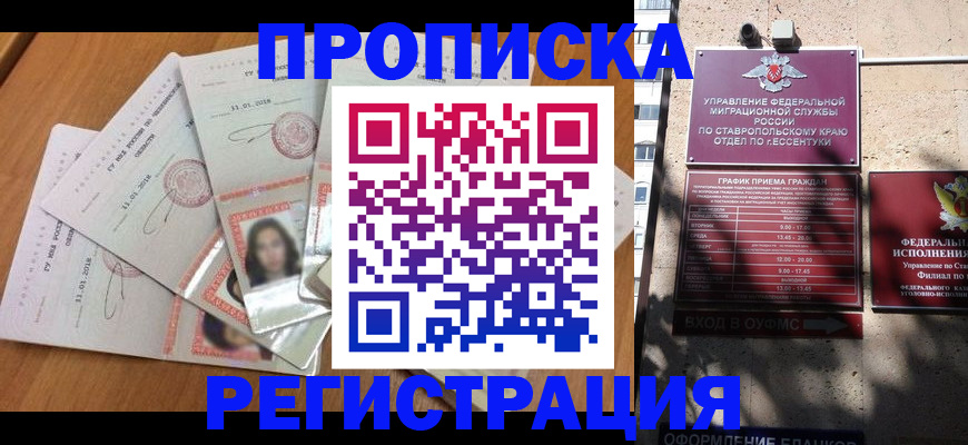 пропишу в квартире в Югорске