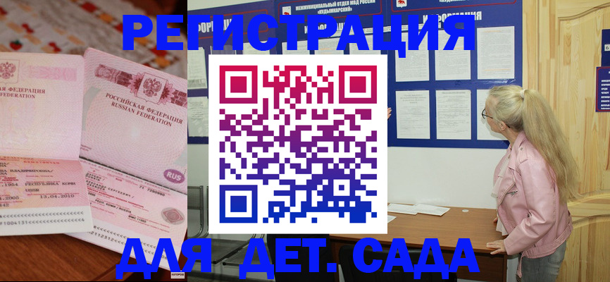 прописка законно в Югорске