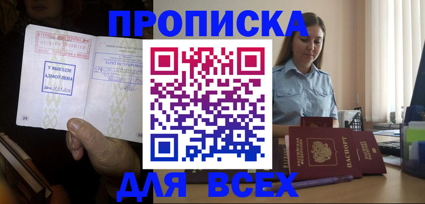 временная регистрация госуслуги в Югорске