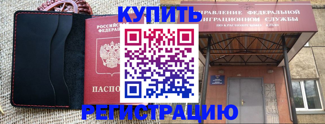 прописка гарантия в Югорске